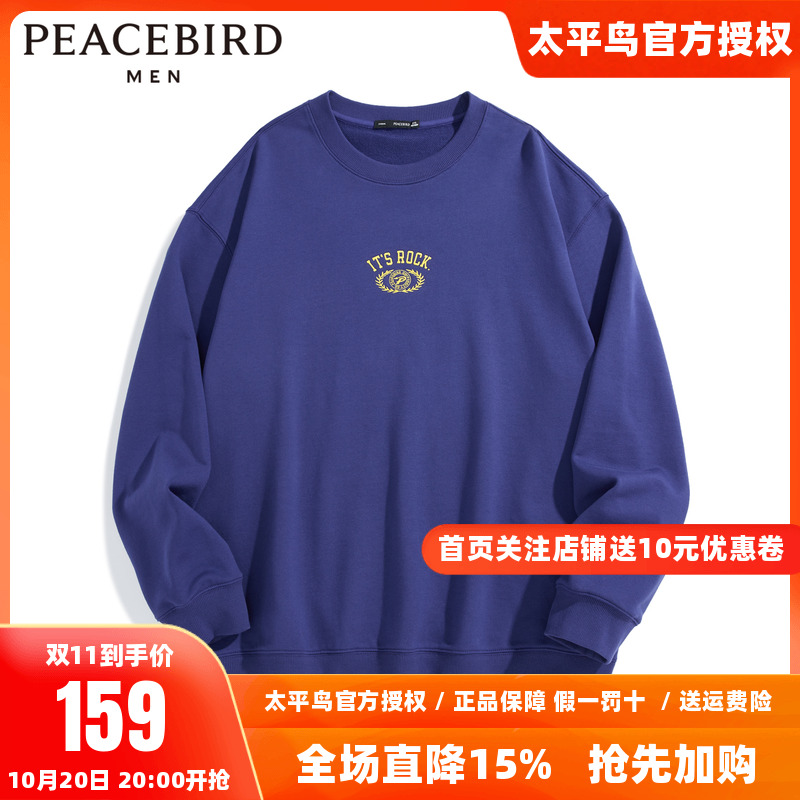 【商场同款】太平鸟男装 2024年春季新款圆领卫衣男士B2CRD4127
