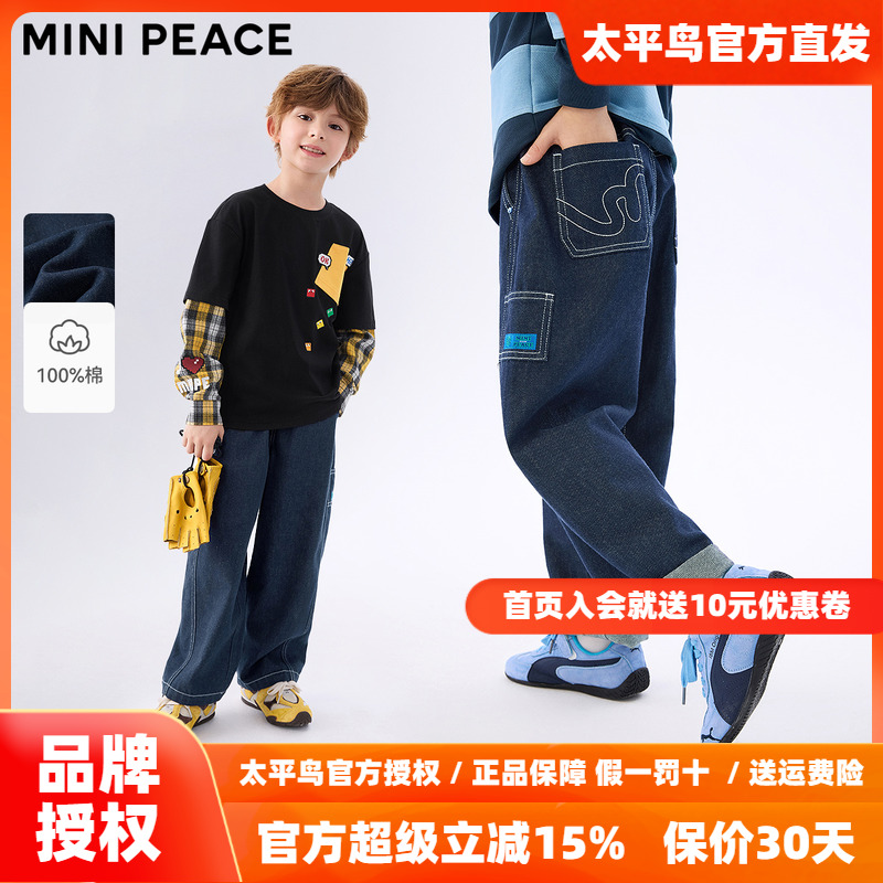 [不掉色]MINIPEACE太平鸟童装男童老爹裤秋儿童牛仔裤男拖地长裤
