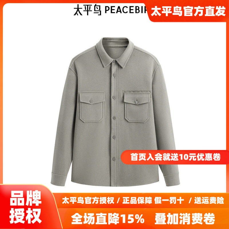 【商场同款】太平鸟男装衬衫春季新款绵羊毛胸袋外套潮 B1CHE4221