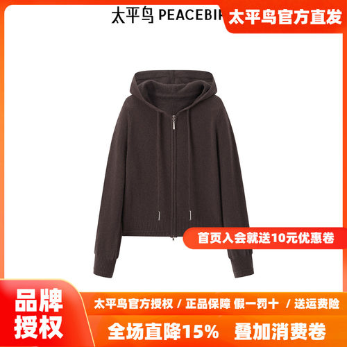 太平鸟女装年冬季新款开衫A1EAE432F