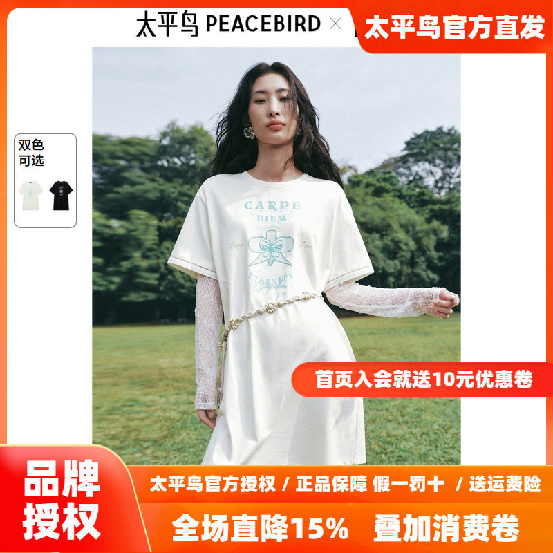 张风野联名 太平鸟T恤连衣裙女2026夏新款风筝印花撞色宽松短裙潮