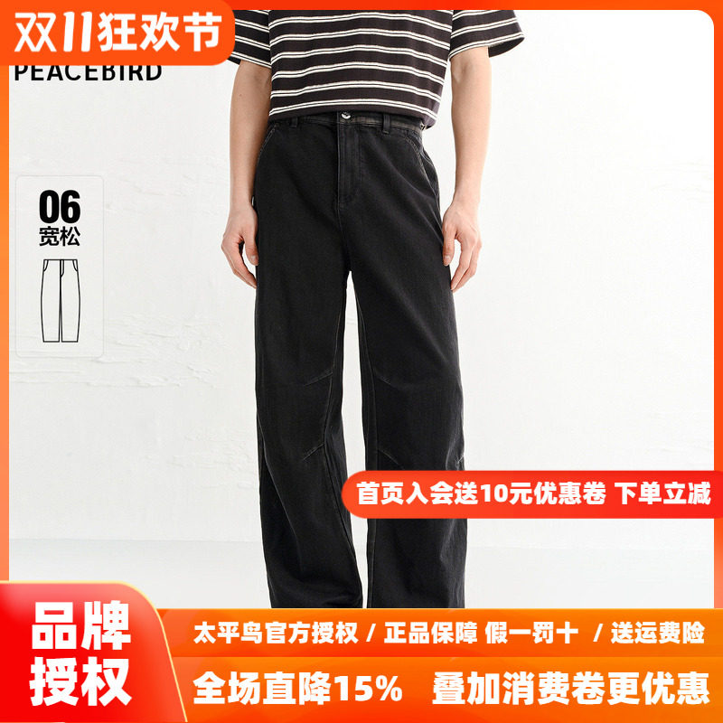 【商场同款】太平鸟男装拼接牛仔裤秋新款伞兵阔腿裤潮B1HAG210B