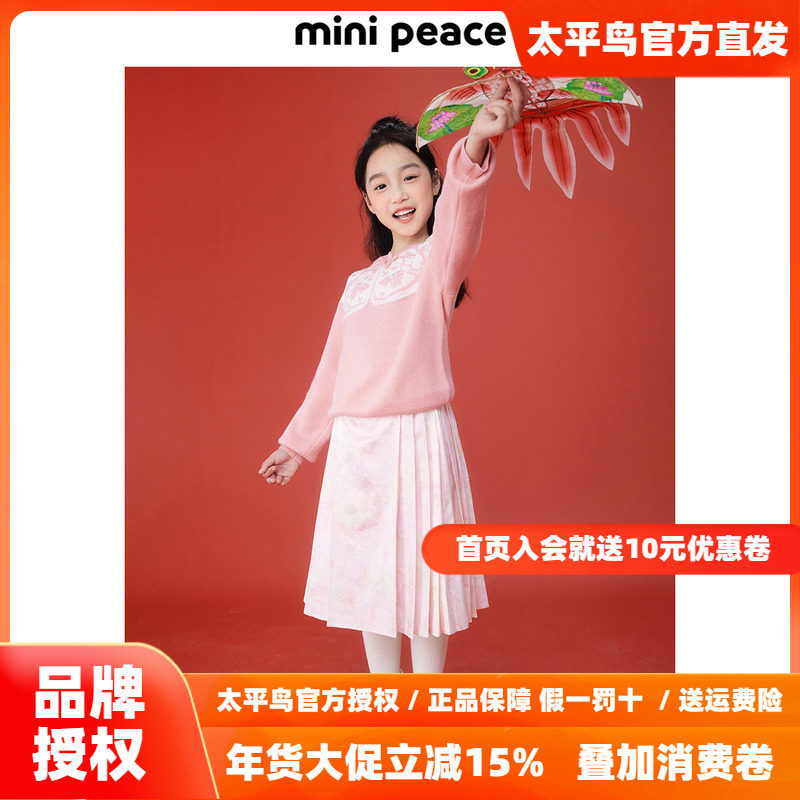 MINIPEACE太平鸟童装女童裙子春季新款儿童国风改良马面半身裙,童装/婴儿装/亲子装,半身裙,淘宝优惠券,粉丝福利购,淘宝优惠卷