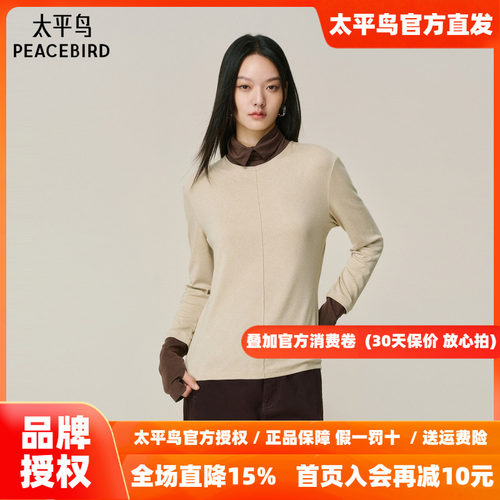 【商场同款】太平鸟冬季新款兰精天丝撞色半高领长袖T恤A1CPF4526