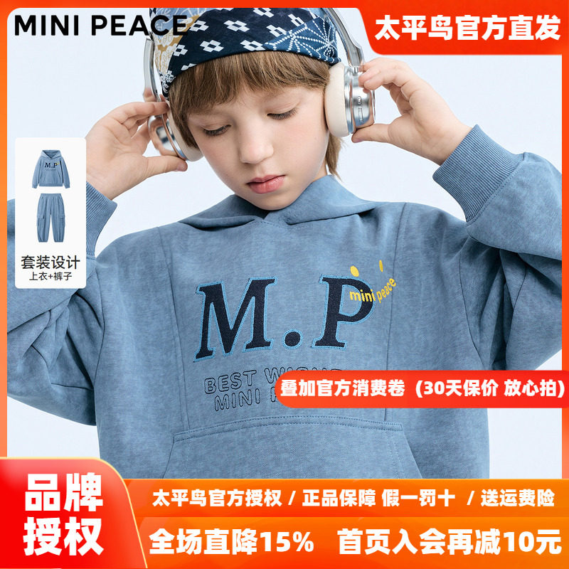 MINIPEACE太平鸟童装男童运动套装春季儿童连帽卫衣卫裤两件套
