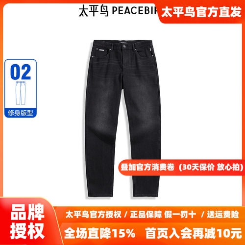【商场同款】太平鸟男装 美式复古黑色水洗修身牛仔裤男B1HAE412D