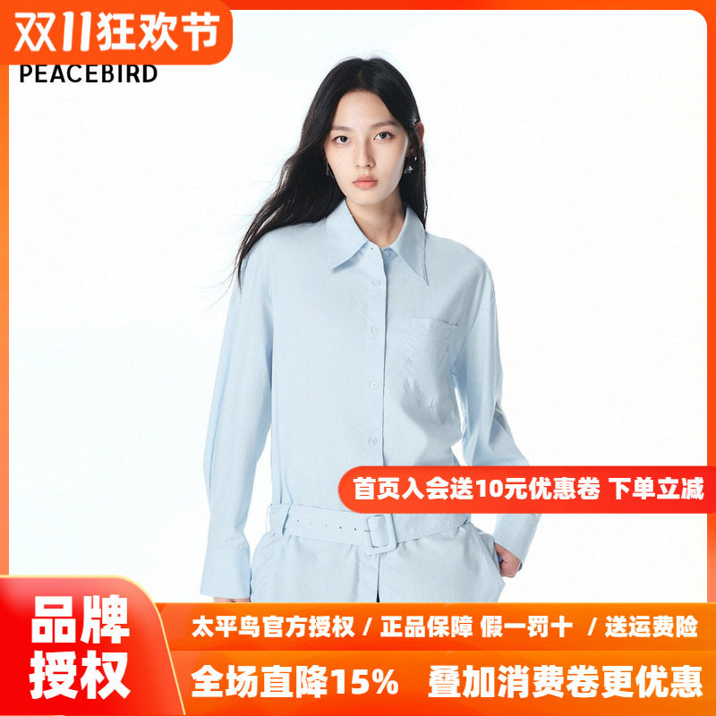 【商场同款】太平鸟天丝棉混纺26秋季新款绑带长袖衬衫A3CAF3270
