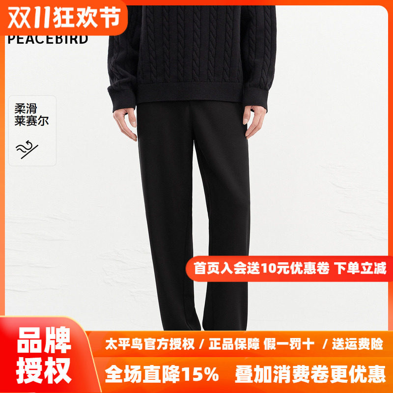【商场同款】太平鸟男装 莱赛尔西裤男黑色直筒休闲裤B2GBG1157