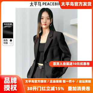 太平鸟防晒西装外套女2025秋装新款女士套装黑色小个子西装夹克女
