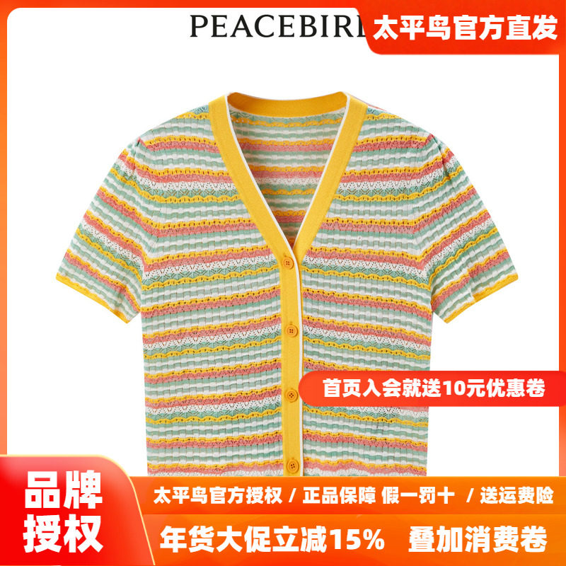 【商场同款】太平鸟VISIONAIRE合作系列2025秋季新款短袖条纹开衫,女装/女士精品,毛针织衫,淘宝优惠券,粉丝福利购,淘宝优惠卷