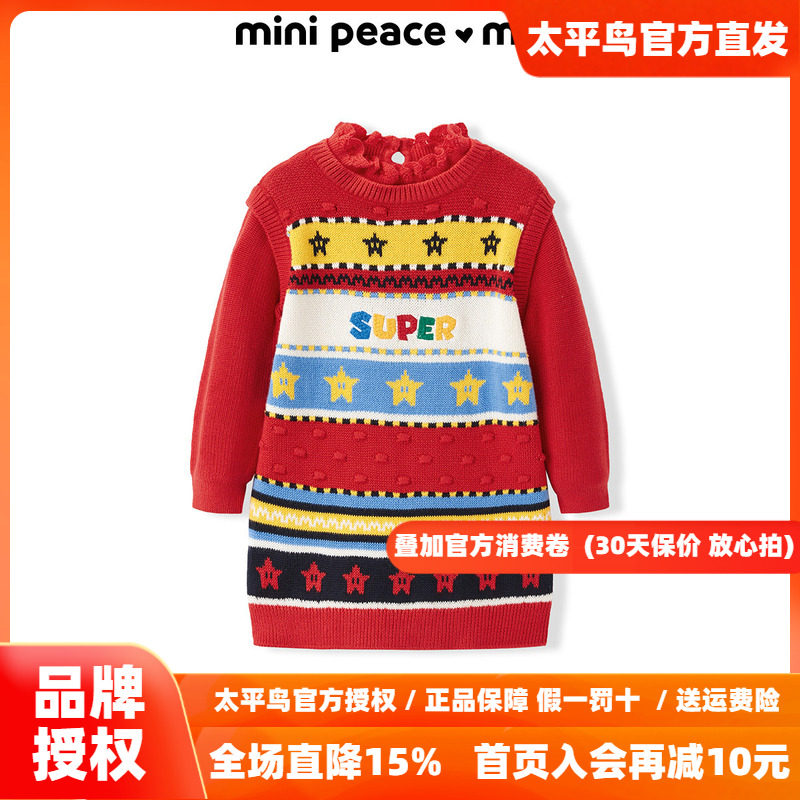 【时尚系列】MINIPEACE太平鸟童装女宝宝连衣裙冬季幼童红色裙子