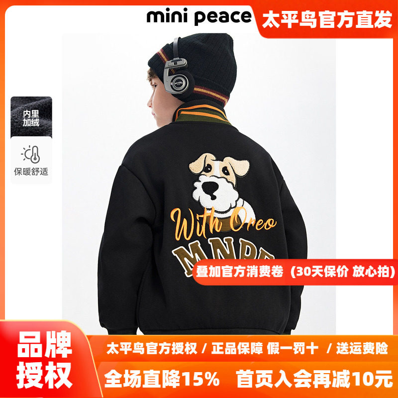 MINIPEACE太平鸟童装男童针织摇粒绒外套儿童小狗新款秋冬装上衣