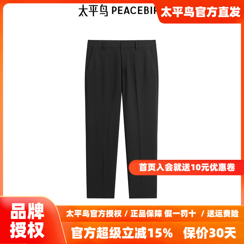 【商场同款】太平鸟男装西裤25秋季新款黑色商务直筒裤 B1GAF1E02