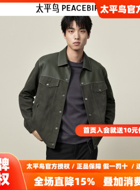 【商场同款】太平鸟男装夹克B1BCE3316