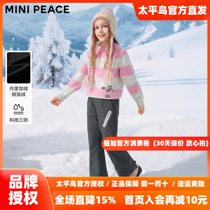 [科技三防]MINIPEACE太平鸟童装女童喇叭裤冬加绒户外儿童滑雪裤