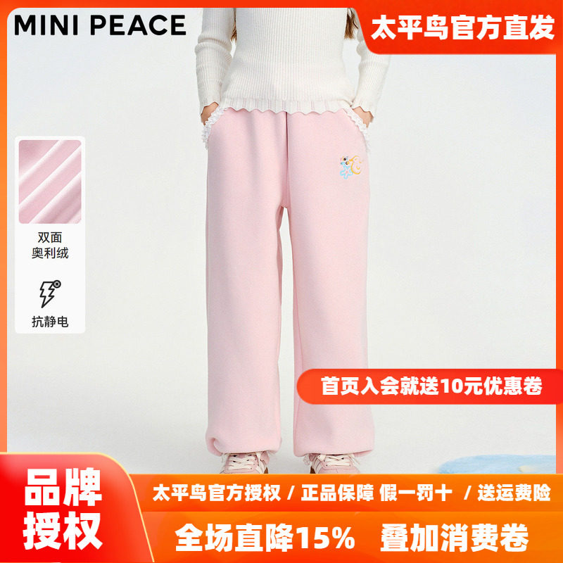 MINIPEACE太平鸟童装女童裤子加绒加厚冬季儿童双面绒裤女宝长裤