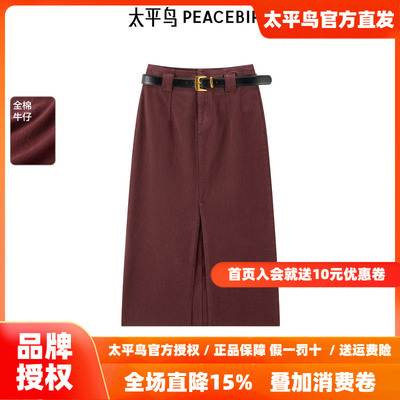 太平鸟2026年夏季新款开叉直身牛仔裙半身裙长裙A1HFE3818