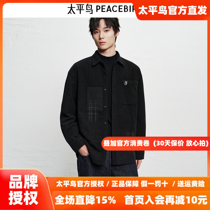 【商场同款】太平鸟男装 2026年冬季新款黑色长袖衬衫男B2CHF4128
