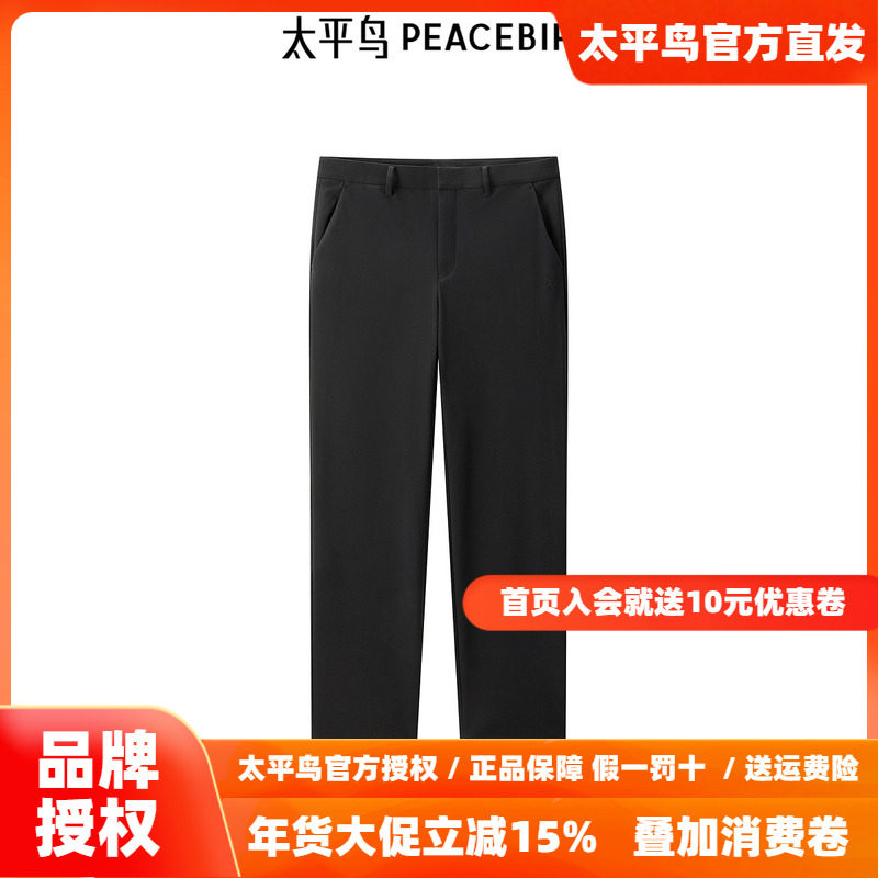 【商场同款】太平鸟男装 2025年秋季新款立体印花休闲裤B1GBE3236,男装,休闲裤,淘宝优惠券,粉丝福利购,淘宝优惠卷