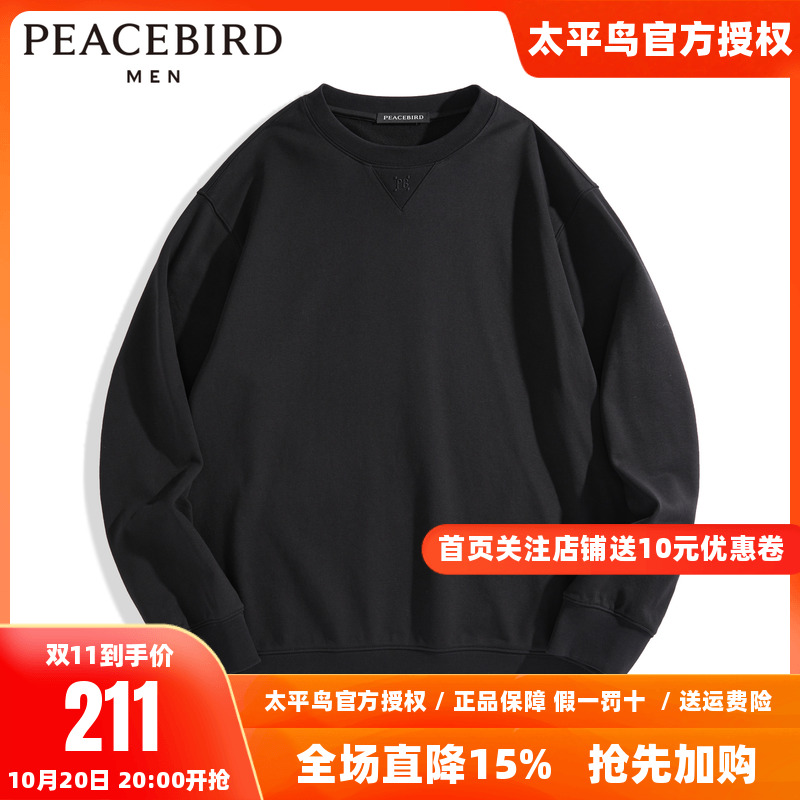 【商场同款】太平鸟男装卫衣B1CRD4223