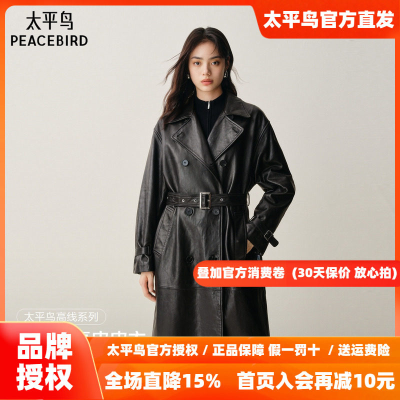 【商场同款】太平鸟城市恋人真皮皮衣摩登风衣式外套女A1BDF4228*