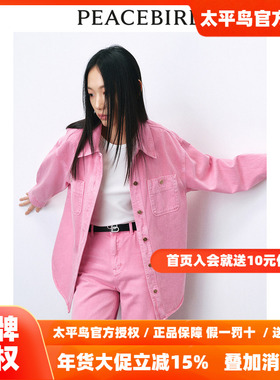 【商场同款】太平鸟粉色牛仔外套2025新款女春装衬衫式A3BBE1262