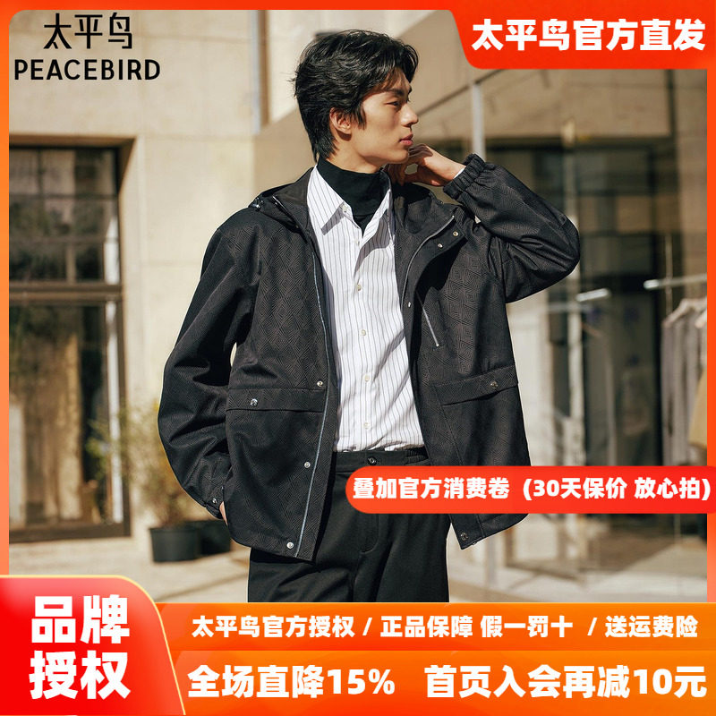太平鸟男装提花肌理连帽夹克2026秋季新款工装钓鱼服宽松潮流外套