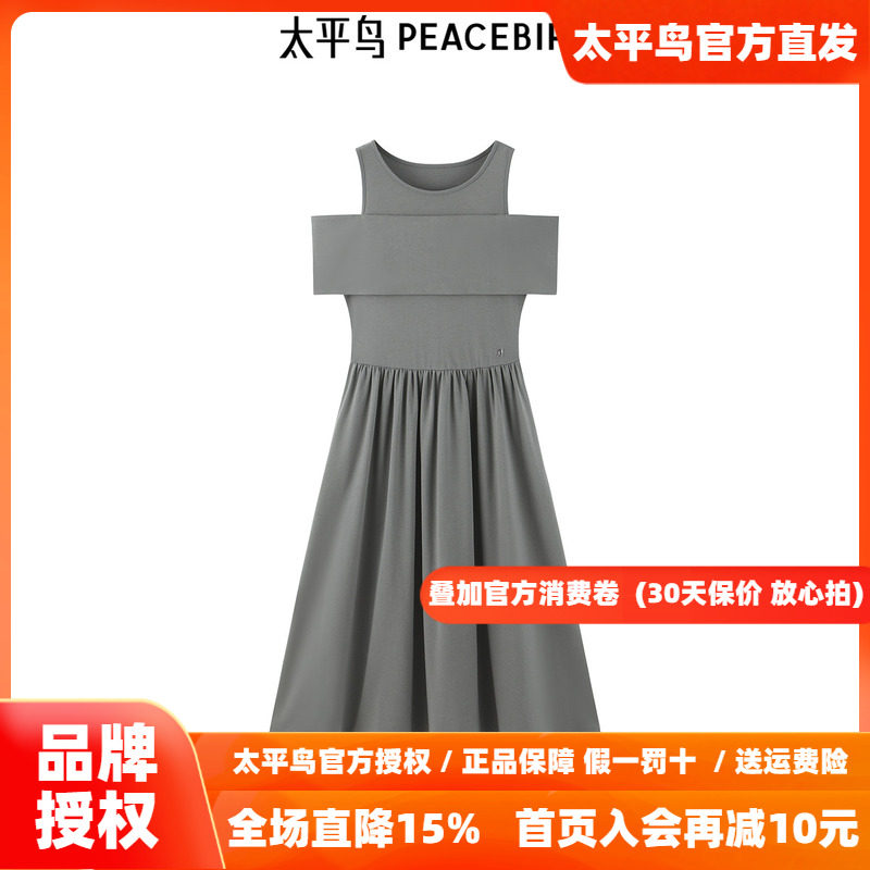 【商场同款】太平鸟女装2026年秋季新款露肩针织连衣裙A1FAE2606