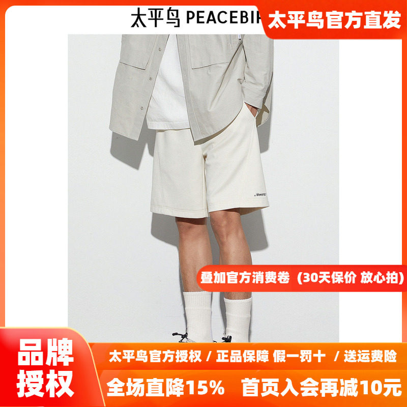 太平鸟男装运动休闲裤刺绣白色百搭中短裤B2GNE2244