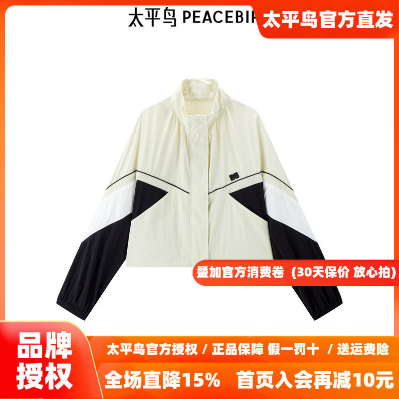 太平鸟立领拼色外套秋季新款休闲潮流短款拉链夹克外套