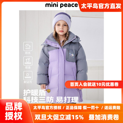 【御寒系列】太平鸟童装女童羽绒服冬季20204新款三防长款厚外套