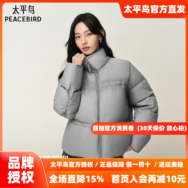 【商场同款】太平鸟立领泡芙短款羽绒服女品质白鸭绒A1ACF4A03