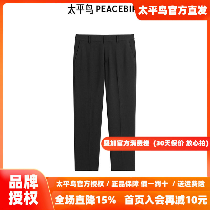 【商场同款】太平鸟男装西裤26秋季新款黑色商务直筒裤 B1GAF1E02