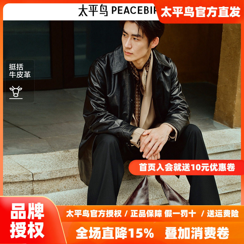 【锋度皮衣】太平鸟男装翻领牛皮外套中长款真皮夹克潮B1BDF4F11&