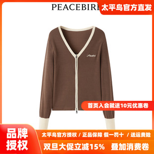 商场同款 撞色打底线套衫 太平鸟女装 新款 A1EDD3318 2025秋季