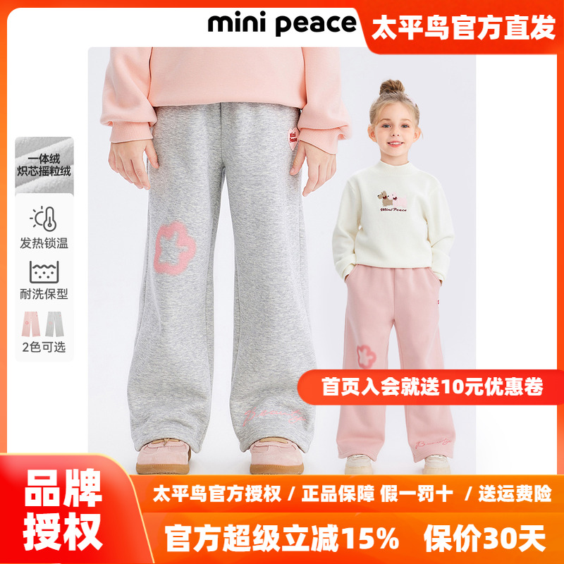 【炽芯热感】太平鸟童装女童运动裤冬季加绒儿童卫裤直筒一体绒裤