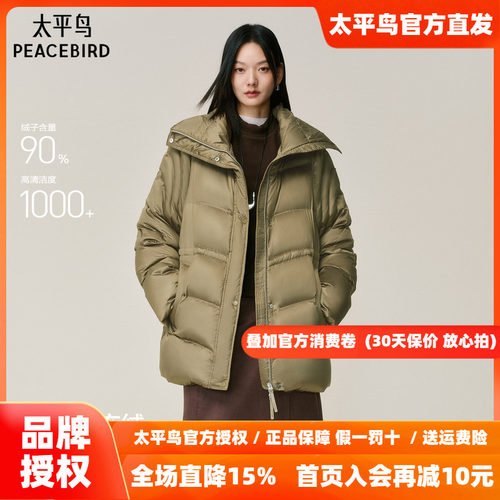 【黑云抱抱】商场同款太平鸟霍尔多巴吉鹅绒羽绒服保暖A1ACF4305