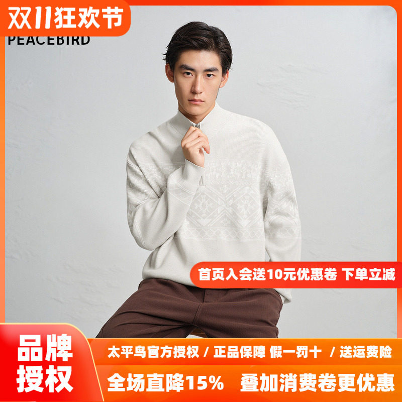 【商场同款】太平鸟男装 费尔岛半高领拉链针织毛衫男潮B2EBF4510