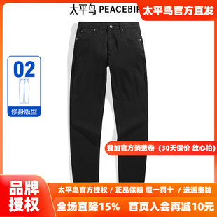 太平鸟男装不褪色牛仔裤男士新款收脚长裤B1HAE2189