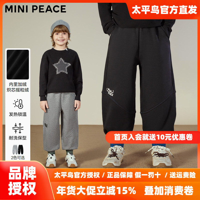 MINIPEACE太平鸟童装男童卫裤冬季加绒加厚儿童运动裤子束脚长裤