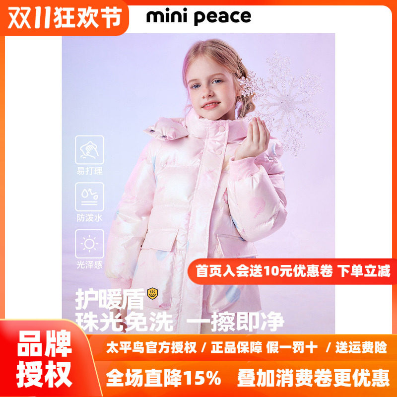 【御寒系列】太平鸟童装女童羽绒服新款炫彩珠光亮面免洗外套夹克