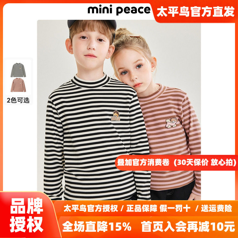 MINIPEACE太平鸟童装女童条纹长袖T恤儿童小熊打底衫宝宝内搭秋冬