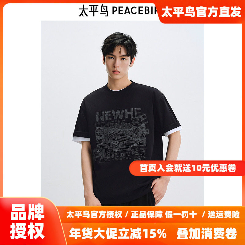 【重磅】太平鸟男装纯色印花短袖T恤25秋新款美式复古黑色体恤衫,男装,T恤,淘宝优惠券,粉丝福利购,淘宝优惠卷
