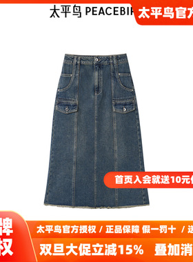 太平鸟女装年秋冬新款工装牛仔裙A3HFE4183