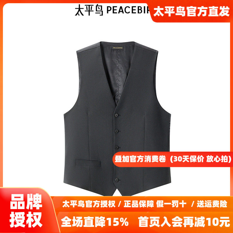 【商场同款】太平鸟男装西装马甲秋季时尚无袖背心B1BGE3X13