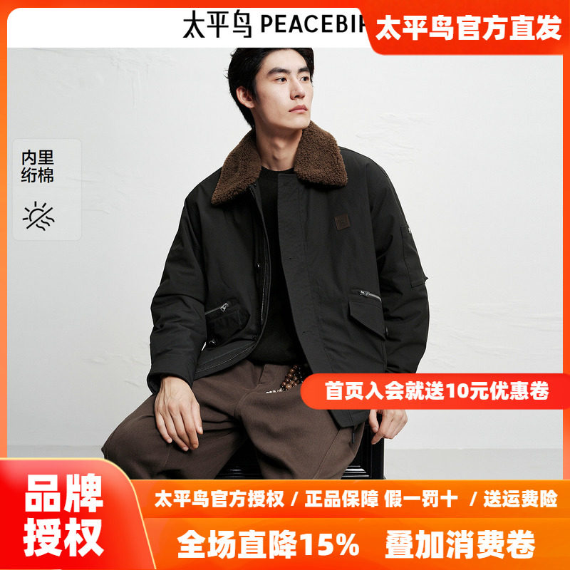 太平鸟男装巴恩风行政夹克新款毛领加厚宽松休闲外套潮流青年茄克