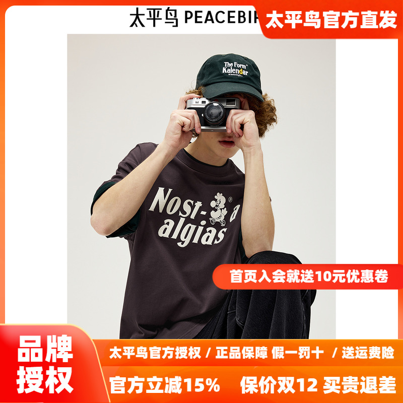 【商场同款】太平鸟男装T恤新款重磅英文刺绣宽松短袖 B2CNE3245