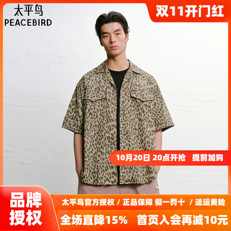 【商场同款】太平鸟男装衬衫26秋季满印豹纹外穿花衬衫 B2CJG2620