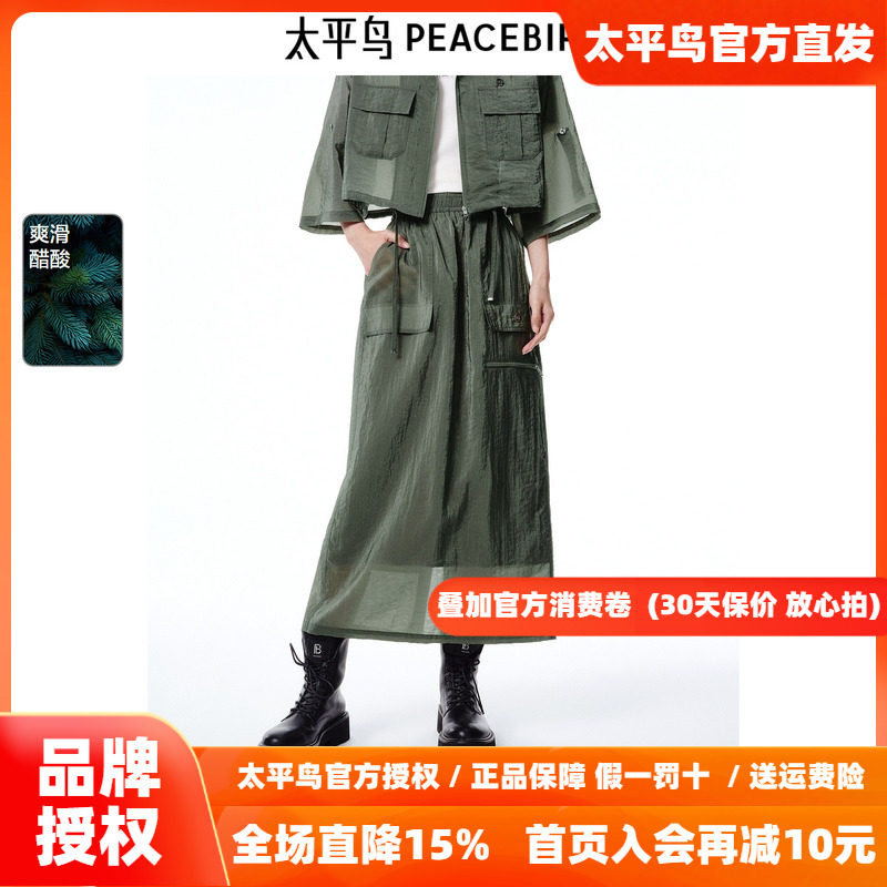 太平鸟女装秋季高腰宽松型醋酸纤维微皱质感长裙A3GFF2426