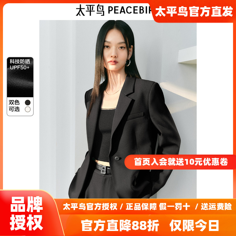 太平鸟防晒西装外套女2025春装新款女士套装黑色小个子西装夹克女